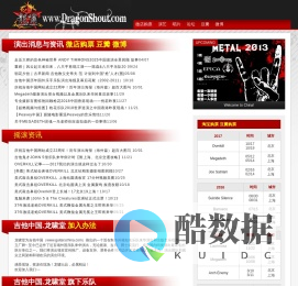 Ψ龙啸堂Ψ- GUITARCHINA 吉他中国旗下演艺厂牌