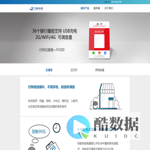 广州飞鱼信息科技有限公司