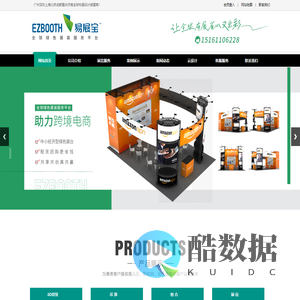 常州霍克展示系统股份有限公司_供应展台搭建,展台设计,展具生产_霍克展示