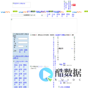 个人网站大全-个人网站|个人网站欣赏|优秀个人网站|漂亮个人网站|优秀个人主页|个人主页|明星个人网站
