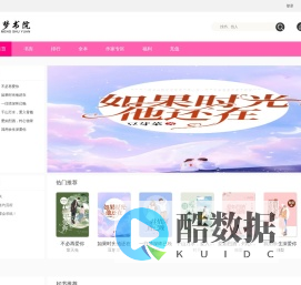 言梦书院网-创意原创小说基地