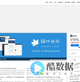 .NET绿叶社区