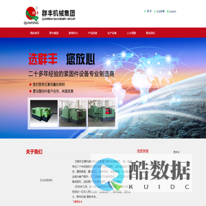 群丰机械集团_无锡市正耀机械有限公司-网站首页