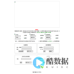 独立控制面板-互诺科技-广州市互诺计算机科技有限公司