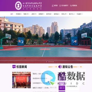 四川省简阳市高级职业中学