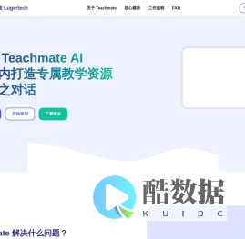 Teachmate · 鲁格科技 Lugertech