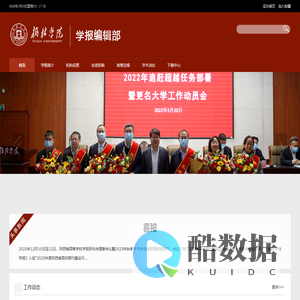 榆林学院-学报编辑部