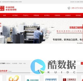 深圳市中洲国投实业有限公司-深圳市中洲国投实业有限公司