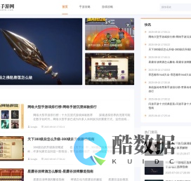 海量手机游戏下载_手游攻略大全-嘎嘎手游网