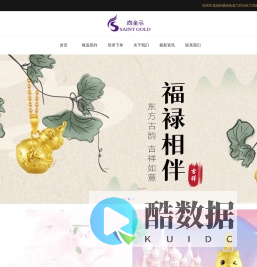 尚金品珠宝订货系统