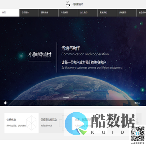 小胖熊辅料配送 ｜ 牛妈妈装修网 ｜ 上海米居网络科技有限公司