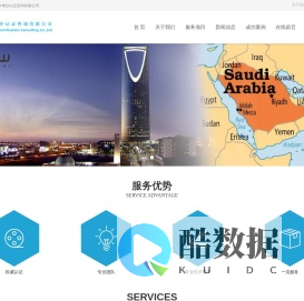 欧盟CE认证 沙特SABER 肯尼亚COC 坦桑尼亚COC 尼日利亚SONCAP认证