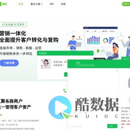 ec,ec系统,ec外呼系统,腾讯ec