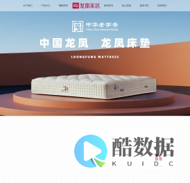 龙凤床垫 - 弘扬传统文化，打造舒适睡眠