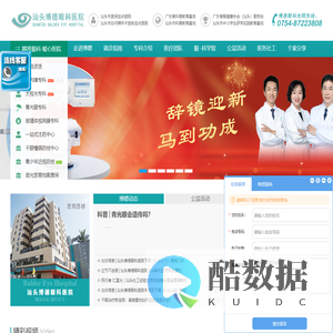 汕头博德眼科医院_精准眼科·暖心医院