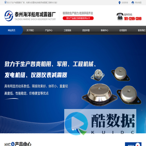 泰州海洋船用减震器厂