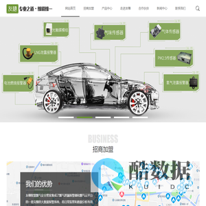 PM2.5传感器,粉尘传感器,VOC传感器,光触媒,可燃气体报警器,江苏友穗传感科技股份有限公司