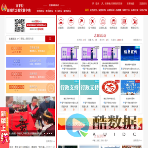 富平县新时代文明实践中心