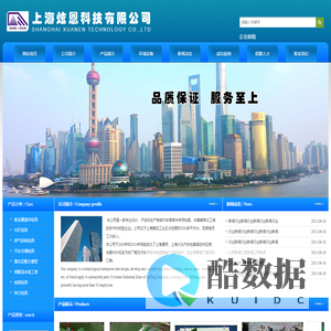 上海炫恩科技有限公司