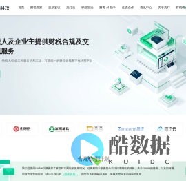 高灯科技-领先的交易数字化服务商
