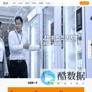 旺旺自动售货机