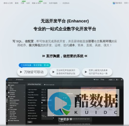 无远开发平台