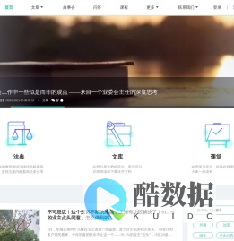 众蚁社区 - 专业的业委会参与者交流平台