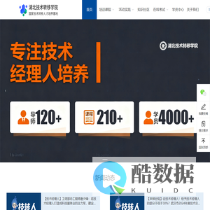 湖北技术转移学院