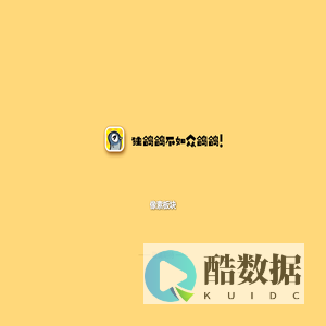 独鸽 - 独立游戏平台 - 独鸽鸽不如众鸽鸽