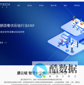 聚向科技 - 团膳团餐智慧供应链系统
