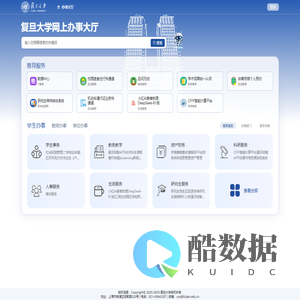 网上办事服务大厅