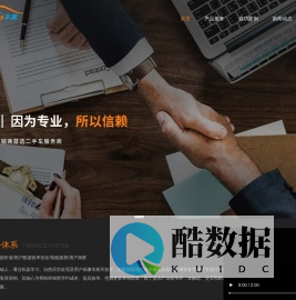 车赢-百强汽车经销商集团首选提供商|二手车管理、二手车运营体系、移动流程管控