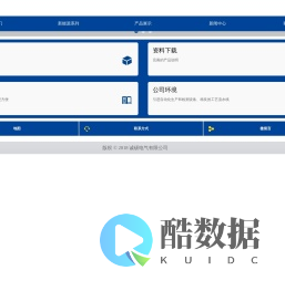 诚硕电气有限公司