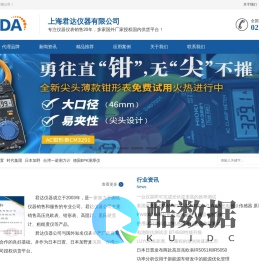 数字兆欧表_高压兆欧表-日本日置授权代理商-上海君达仪器仪表有限公司
