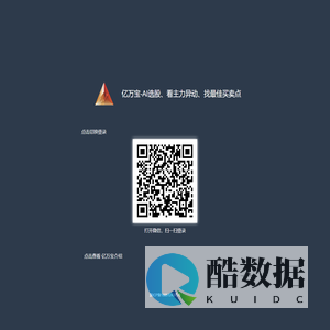 亿万宝-AI选股、看主力异动、找最佳买卖点