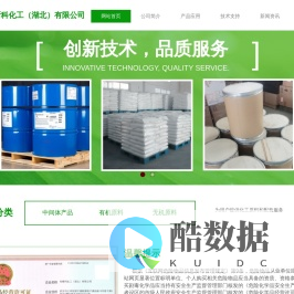 特斯科化工（湖北）有限公司官网