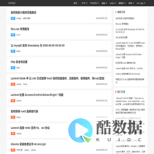 首页 -
                    PHP日记