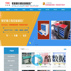 无锡工作台|工具柜|钢板箱|金属周转箱|隔离网片-悦星德仓储设备制造厂