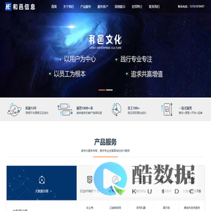 首页-上海和邑信息科技有限公司