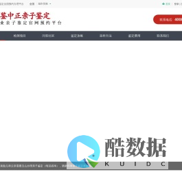 合肥亲子鉴定中心-孕期胎儿/上户口/隐私DNA鉴定-[中鉴中正亲子鉴定官网]