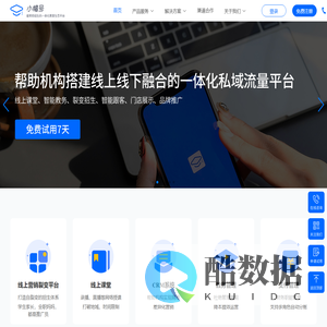 小帽号_搭建教培机构的”线上+线下“一体化生态平台