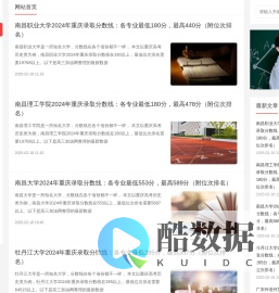 高三加油网：为高三学子提供高三备考、志愿填报、高考动态等内容