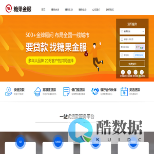 个人抵押房屋贷款_垫资过桥公司__北京抵押贷款-糖果金服小额