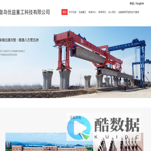 秦皇岛优益重工科技有限公司