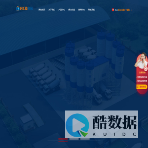 商品混凝土搅拌站，工程混凝土搅拌站，强制式搅拌机，滚筒式搅拌机，平口搅拌机，移动搅拌站，卧式水泥仓，水泥仓-郑州润汇德机械有限公司