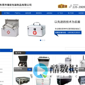化妆铝箱|铝合金设备器材箱|铝合金箱定做|铝合金工具箱定做|铝箱定制加工厂家 - 东莞市镇宏包装制品有限公司