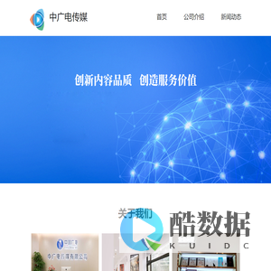 中广电传媒