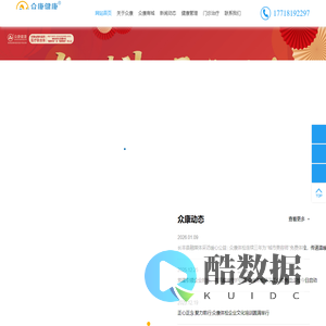 合肥众康体检官网_合肥体检中心_安徽健康体检机构高端品牌