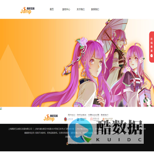 上海跳跃互动娱乐发展有限公司