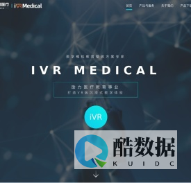 上海华颐医疗科技有限公司-医学虚拟仿真-医学虚实结合教学-医护培训-VR医学-医疗培训